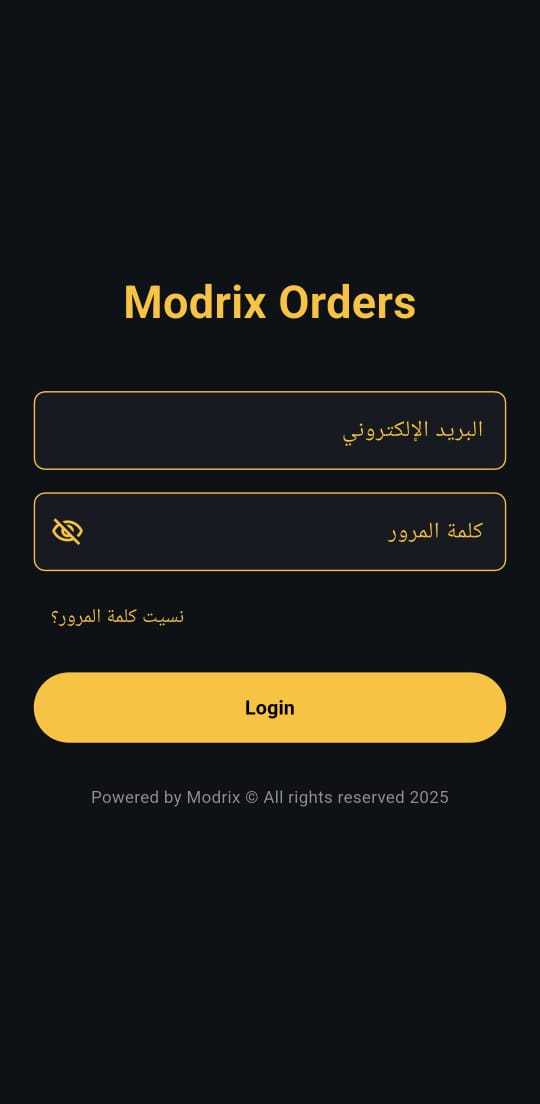 شاشة تسجيل الدخول - Modrix Orders